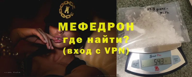 МЯУ-МЯУ VHQ  где продают   Апатиты 