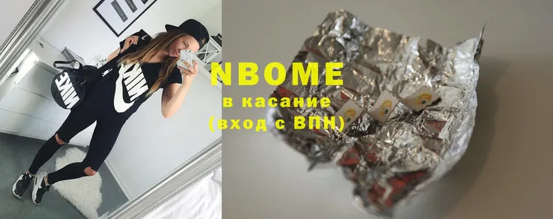 Марки NBOMe 1,5мг  Апатиты 